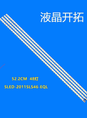 全新 索尼46NX720灯条2011YLT46-48-LD-R-REV0.1 61.P4402G001
