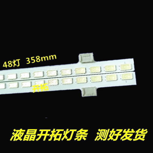 适用于  32E70RG 灯条 3660L-0356A 屏LC320EXN不带铝