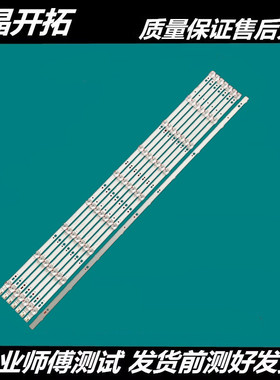 适用 长虹LED39C2000 LED39C2080i 39B2080N灯条CH39L32A-V01