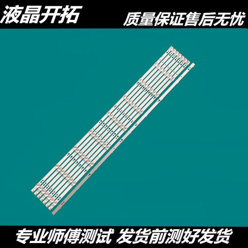 适用 长虹LED39C2000 LED39C2080i 39B2080N灯条CH39L32A-V01