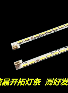 适用于 创维55E6200灯条55GS背光灯条 REL550WY液晶屏灯2D02033