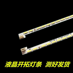 適用于創(chuàng)維酷開U55燈條55E510E背光Y1503 550E3A00 AZ550A7