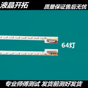 适用L49E5700A-UD D49A571U灯条  STZ490A02-A/B MT4851D01-1液晶