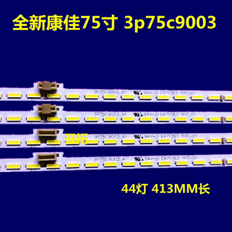 全新LED75A1 led75c1康佳75寸液晶电视灯条3P75C9002 3P75C9001 3