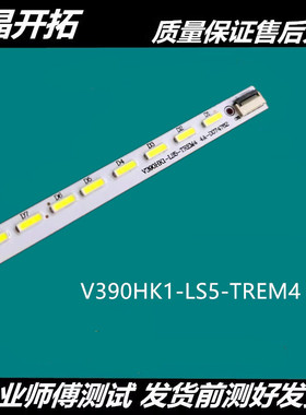 适用 L39E5090-3D/ LE39A700/LED39K200J灯条屏号V390HJ1-LE1