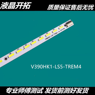 海信LED39K310J3D LED39K320DX3D灯条V390HK1-LS5-TREM4铝基板LED