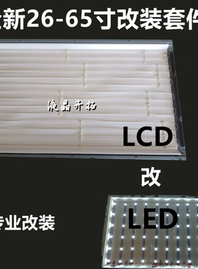 适用于海尔L42F6 L42G1 L42L06 L42R3灯管42寸老款LCD改装LED灯条