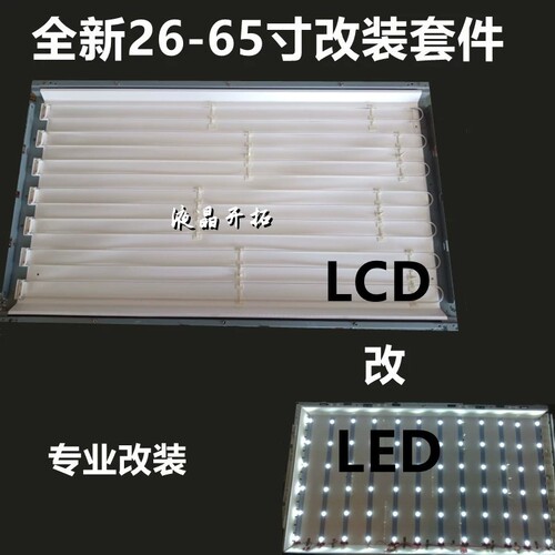 适用于海尔L42F6 L42G1 L42L06 L42R3灯管42寸老款LCD改装LED灯条