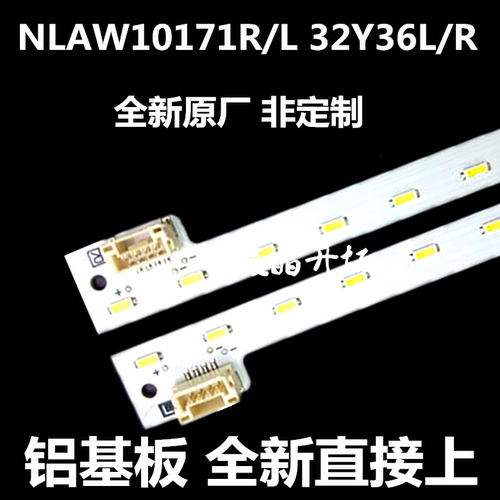 适用 全新32寸CMKM_MB2S NLAW10171R L 32Y36R L灯条