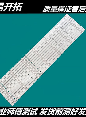 g适用 75V2灯条75D6  75V8 75D8 75F8东芝75U6800C GIC75LB08