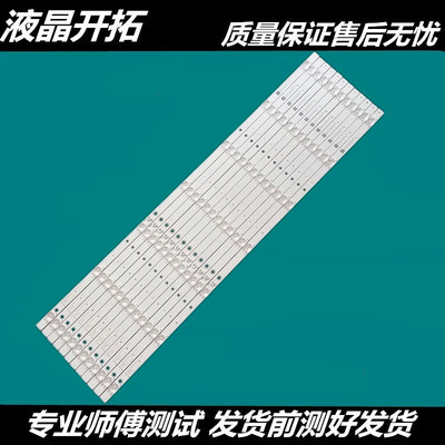 g适用 75V2灯条75D6  75V8 75D8 75F8东芝75U6800C GIC75LB08