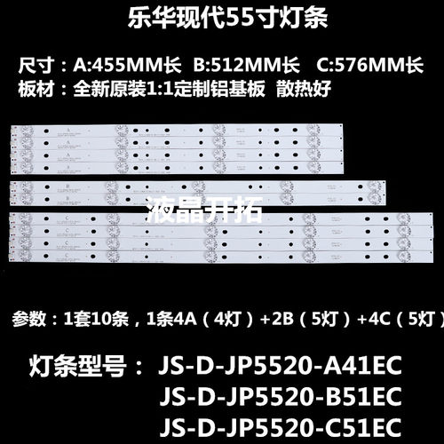 乐华全新现代55寸JS-D-JP5520-A41EC JS-D-JP5520-B51EC/C51EC