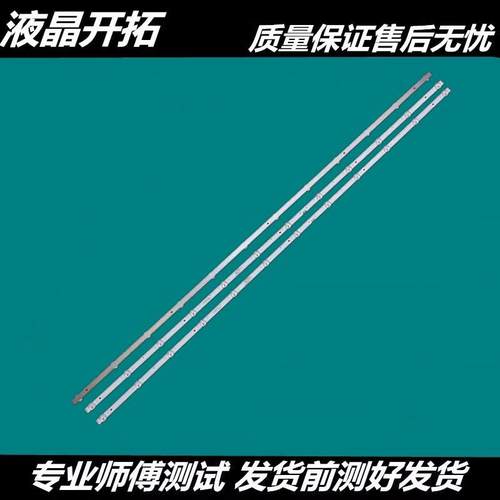 20灯条58M2酷开58C70灯条