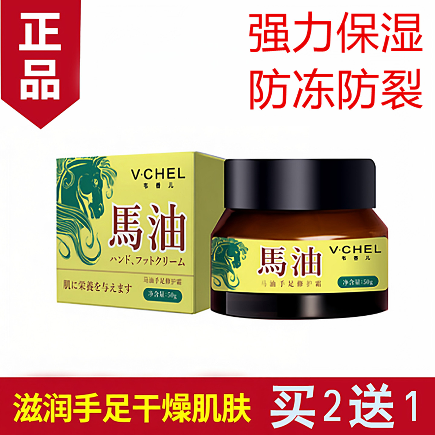 脚开裂后跟防裂膏尿素霜手霜防裂