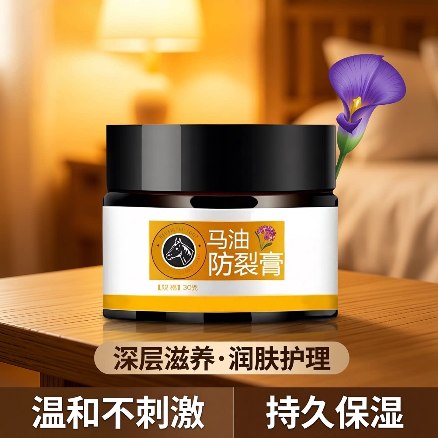 马油防裂膏滋润霜脚后跟手足裂口