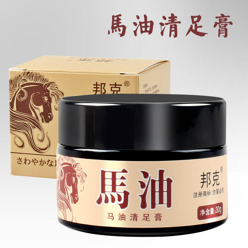 马油清足膏脚气霜男女脚跟干裂脚痒脚部脱皮止痒防裂足部护理滋润