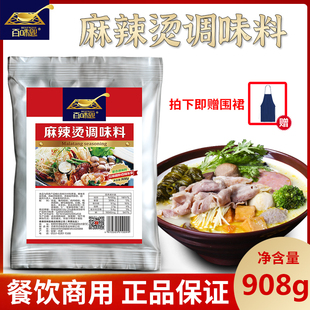 百味匙麻辣烫调味料908g商用汤料米线粉火锅串串浓缩底料冒菜干锅