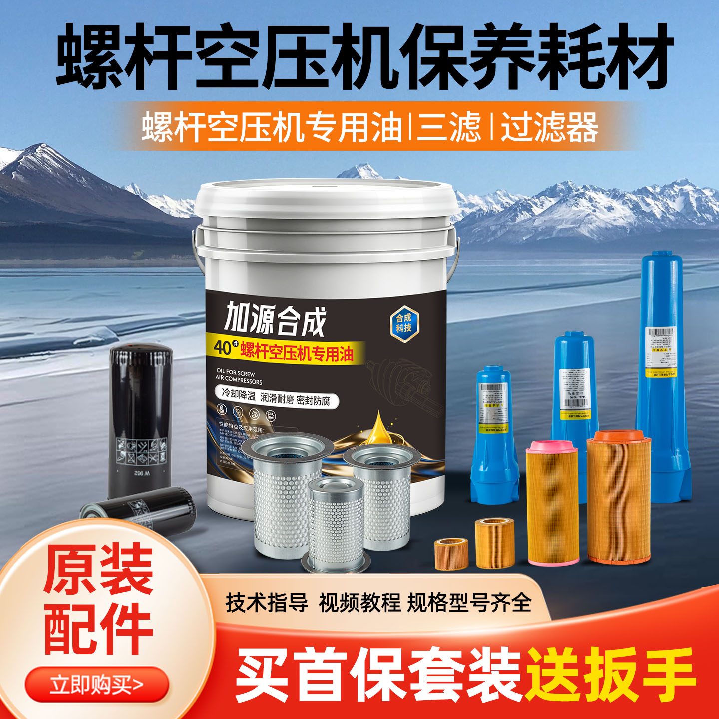 空压机保养耗材油滤空滤油分机油图片