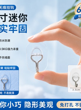 挂钩免打孔强力承重墙壁粘贴无痕粘钩不粘胶厨房专用浴室瓷砖墙上