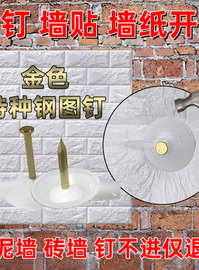 墙贴专用固定牢固不好用包退