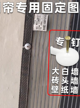 水泥墙钢图钉红白帽钉窗纱.布.纸.条幅轻松操作红色喜庆年节专用