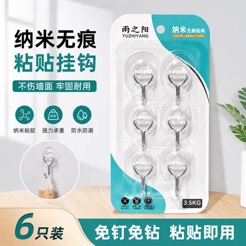 粘钩强力粘贴免打孔挂钩无痕承重粘胶透明厨房墙壁挂钩贴强力墙面