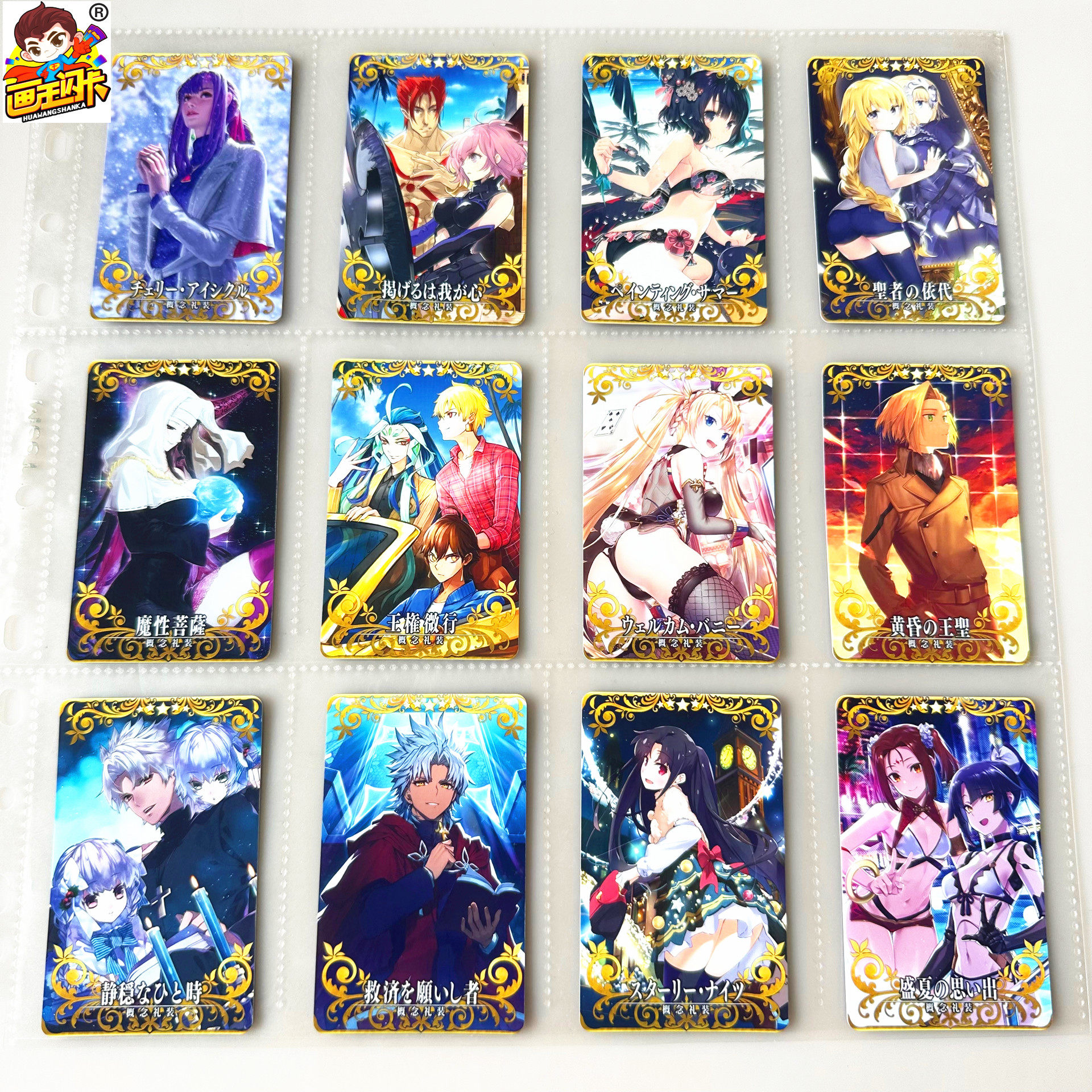 【画王】FGO 街机卡牌 游戏卡片 5星普卡 天草四郎 贞德 雷欧纳多