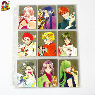 【画王】遥远时空中 日版 00年老卡 直角 SP闪卡 收藏卡 大全套齐