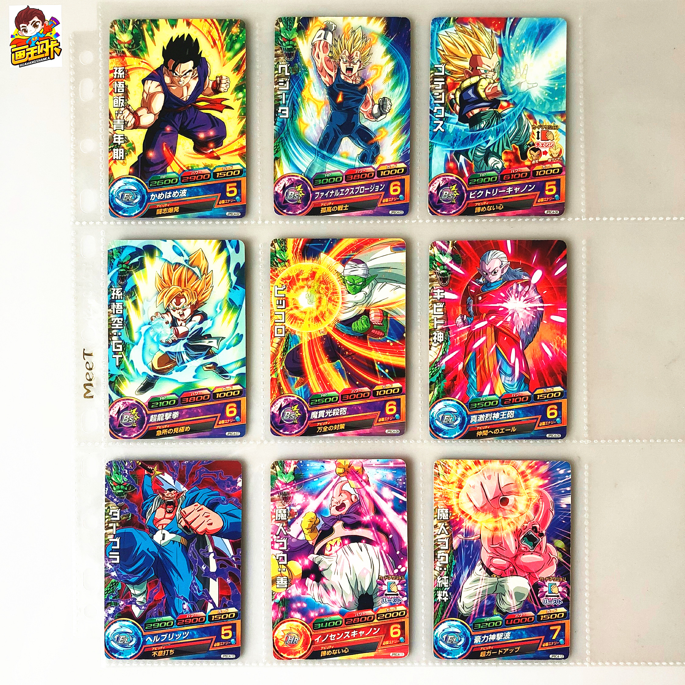【画王】龙珠英雄游戏卡片 限定p普卡 jpbc4 魔化贝吉塔 布欧短笛