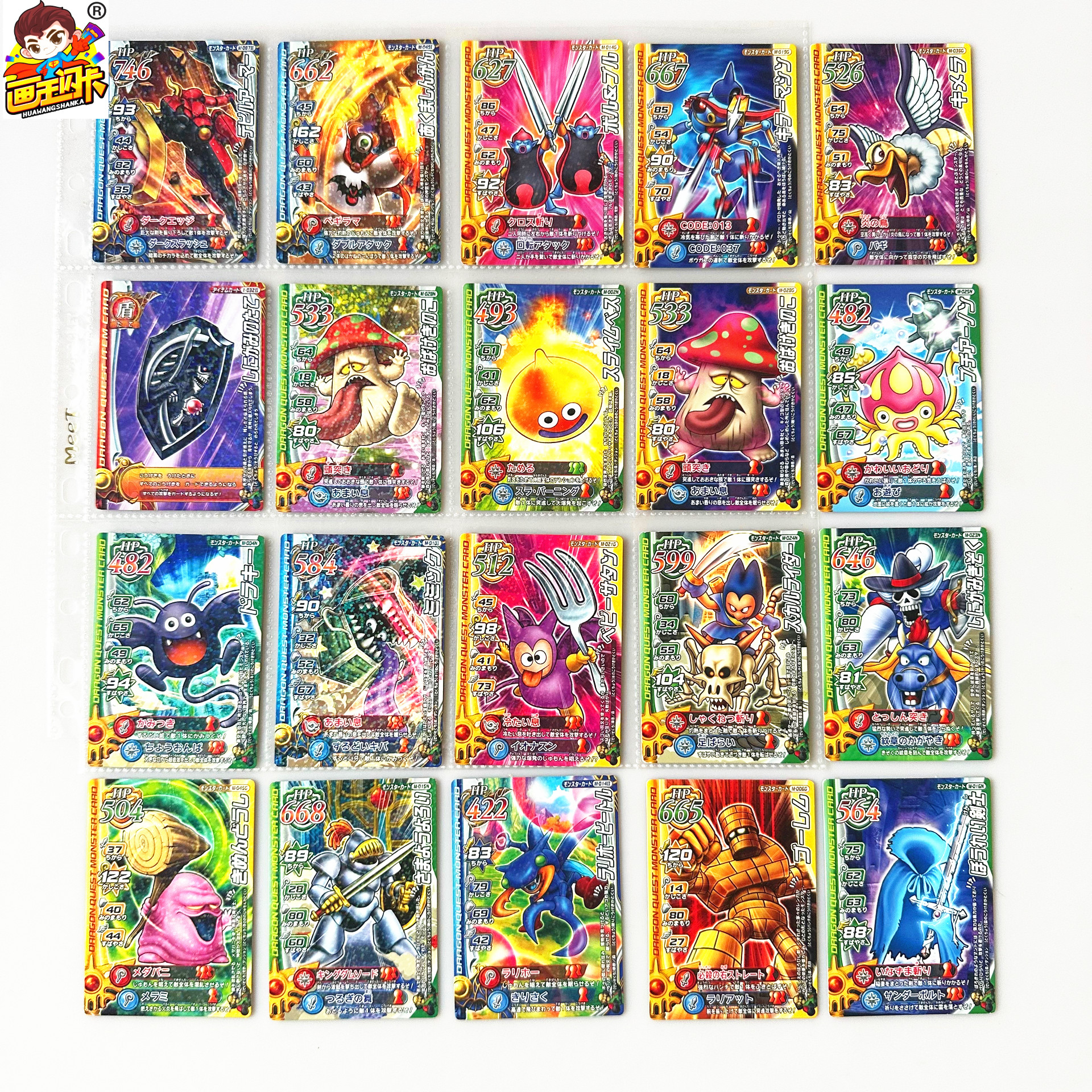 【画王】勇者斗恶龙 DQ 老版 TCG游戏卡片 闪卡 烫金 艾尼克斯RPG