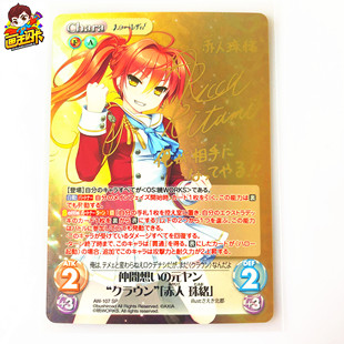 淑女同萌 赤人珠绪 CHAOS 游戏TCG卡牌 SP闪卡 画王 烫金签名