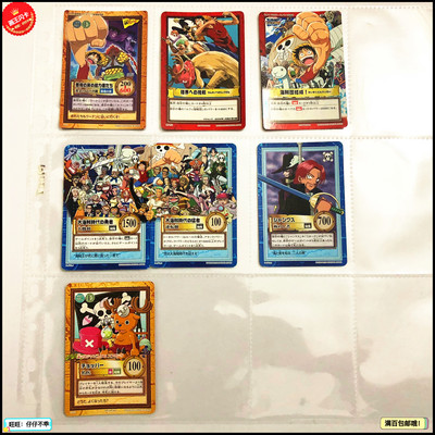 海贼王1一代卡牌限定P卡抽选赏