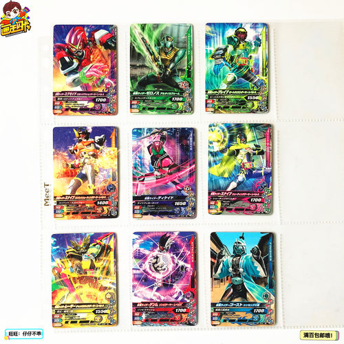 【画王】假面骑士 Genm 限定P卡 抽选奖卡片 decade 街机卡牌 GP