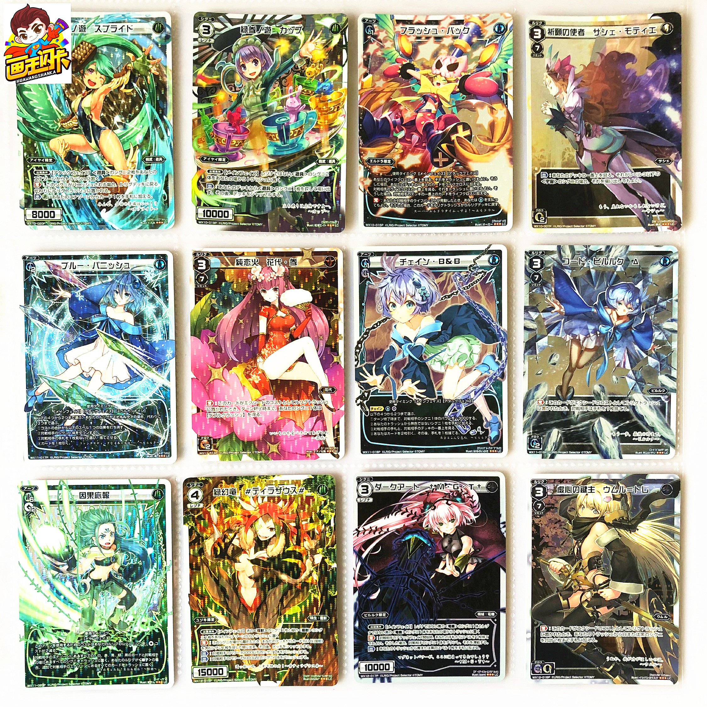 Wixoss 价格 怎么样 图片