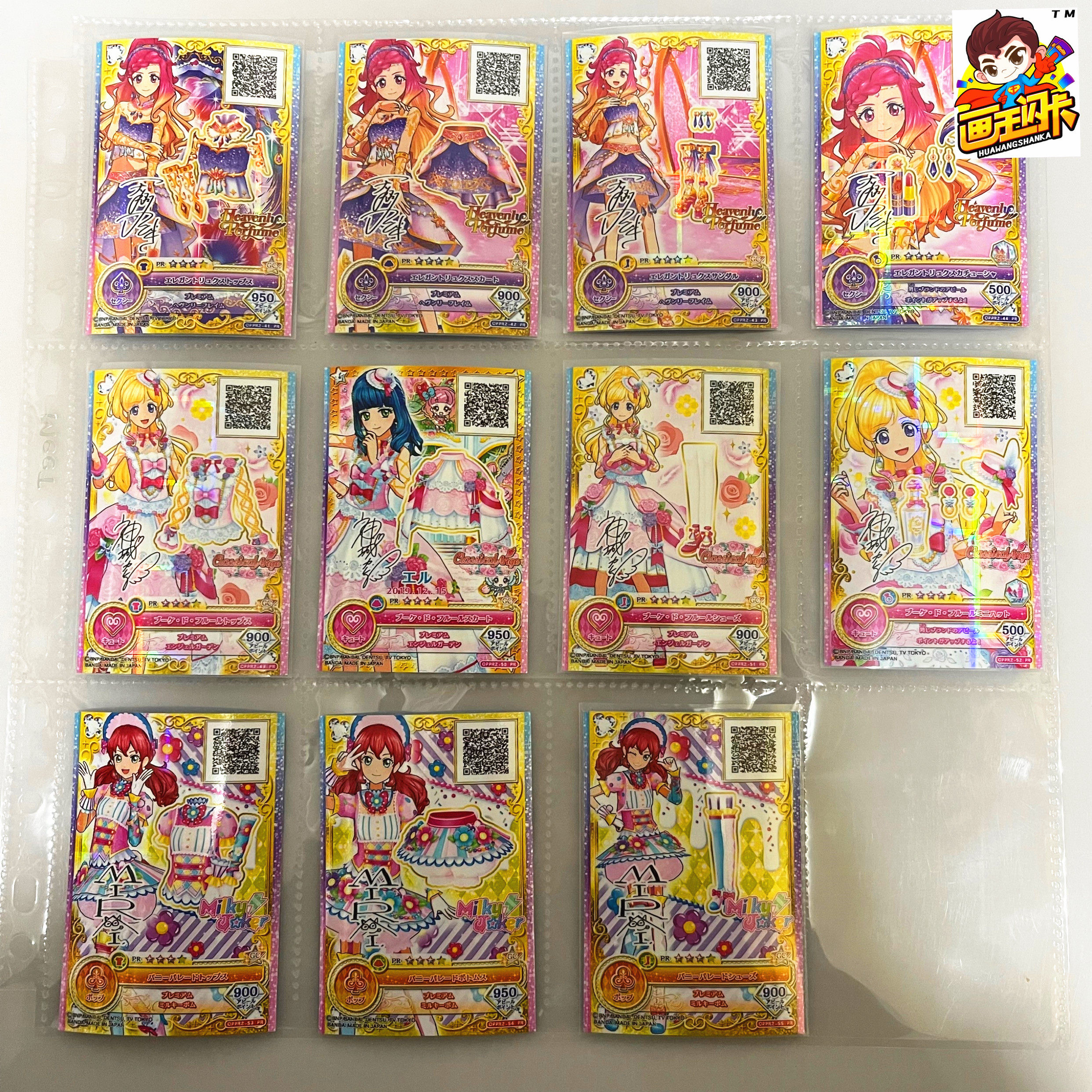 【画王】偶像活动friends pr闪卡 签名套 神城卡莲 天翔响 明日香