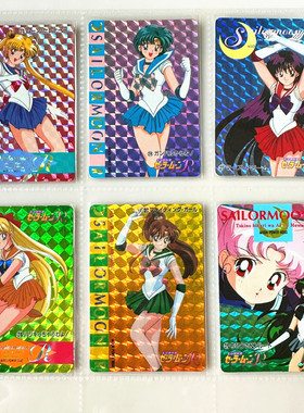 【画王】美少女战士 收藏卡牌 片 90年代 老闪卡 PP6弹 冥王雪奈