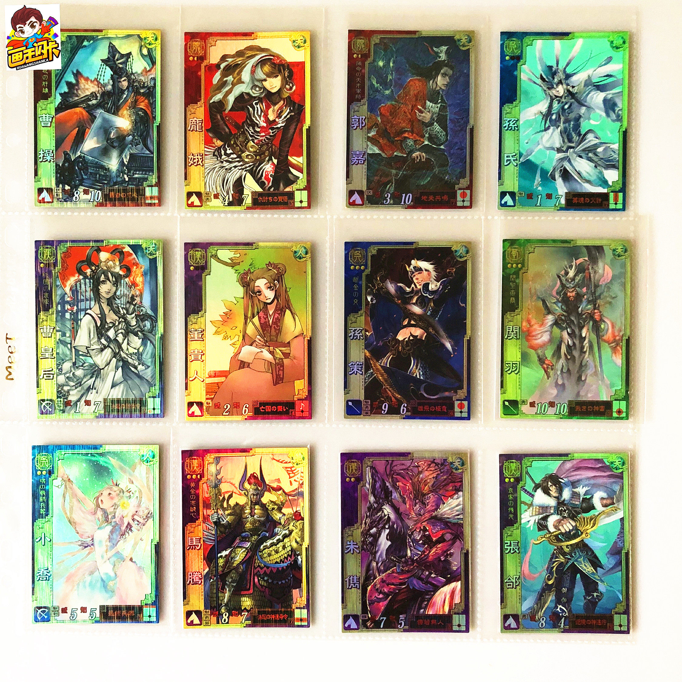 【画王】三国志大战tcg 对战游戏卡牌 sr闪卡 小乔 庞娥 关羽孙氏