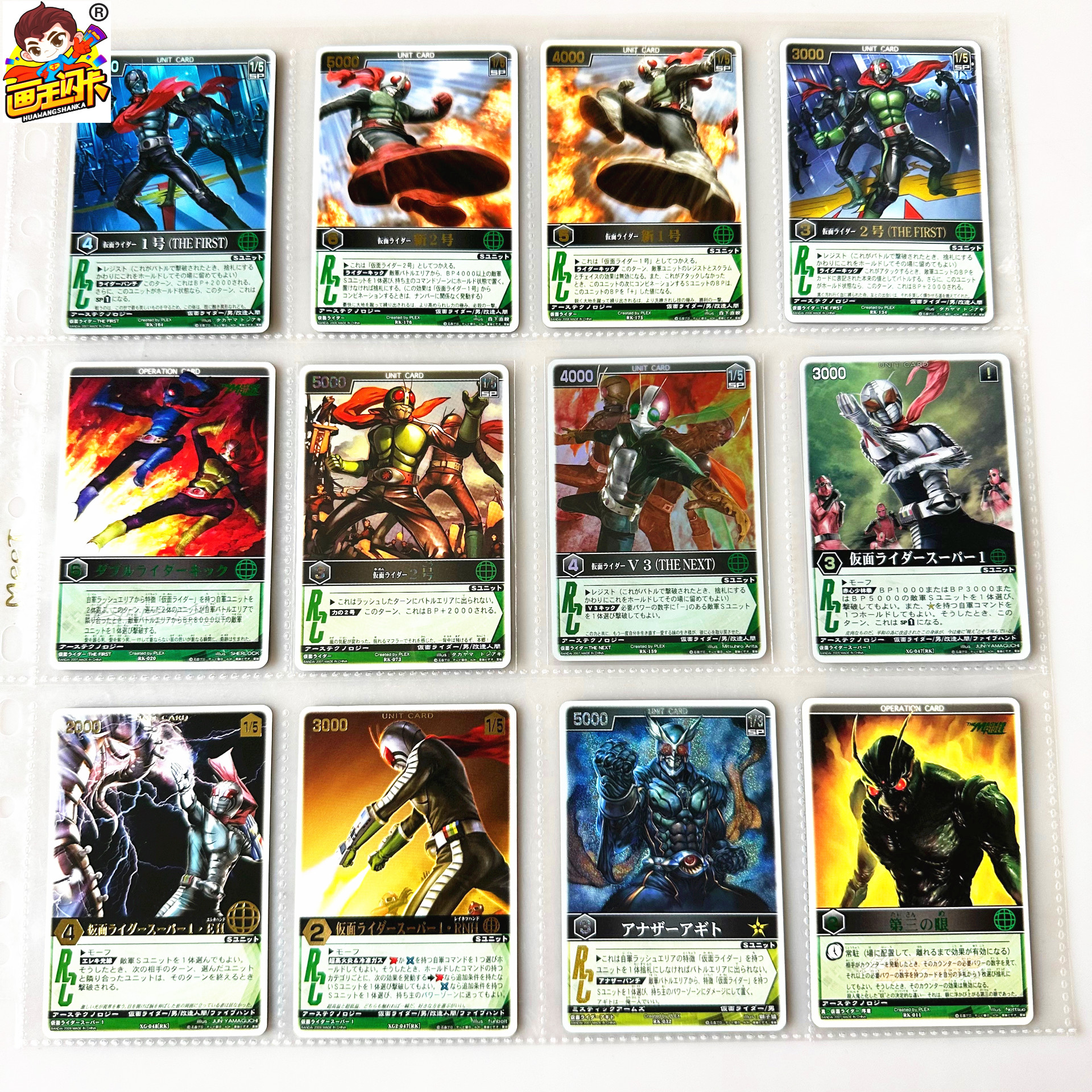 假面骑士RANGERSSTRIKE游戏卡