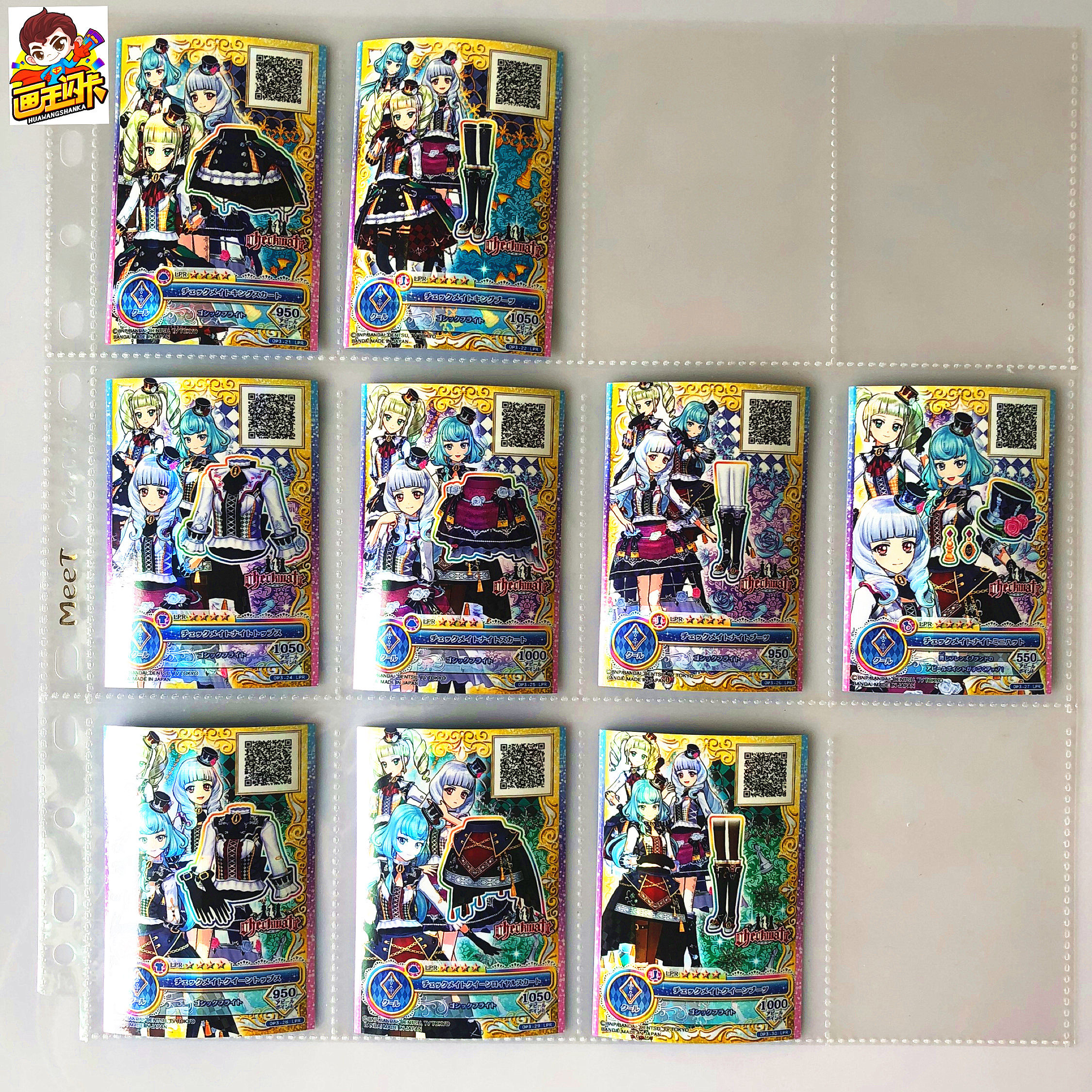 【画王】偶像活动 4星闪卡 lpr卡套装 op3弹 亚里亚 莉莉 尤里卡