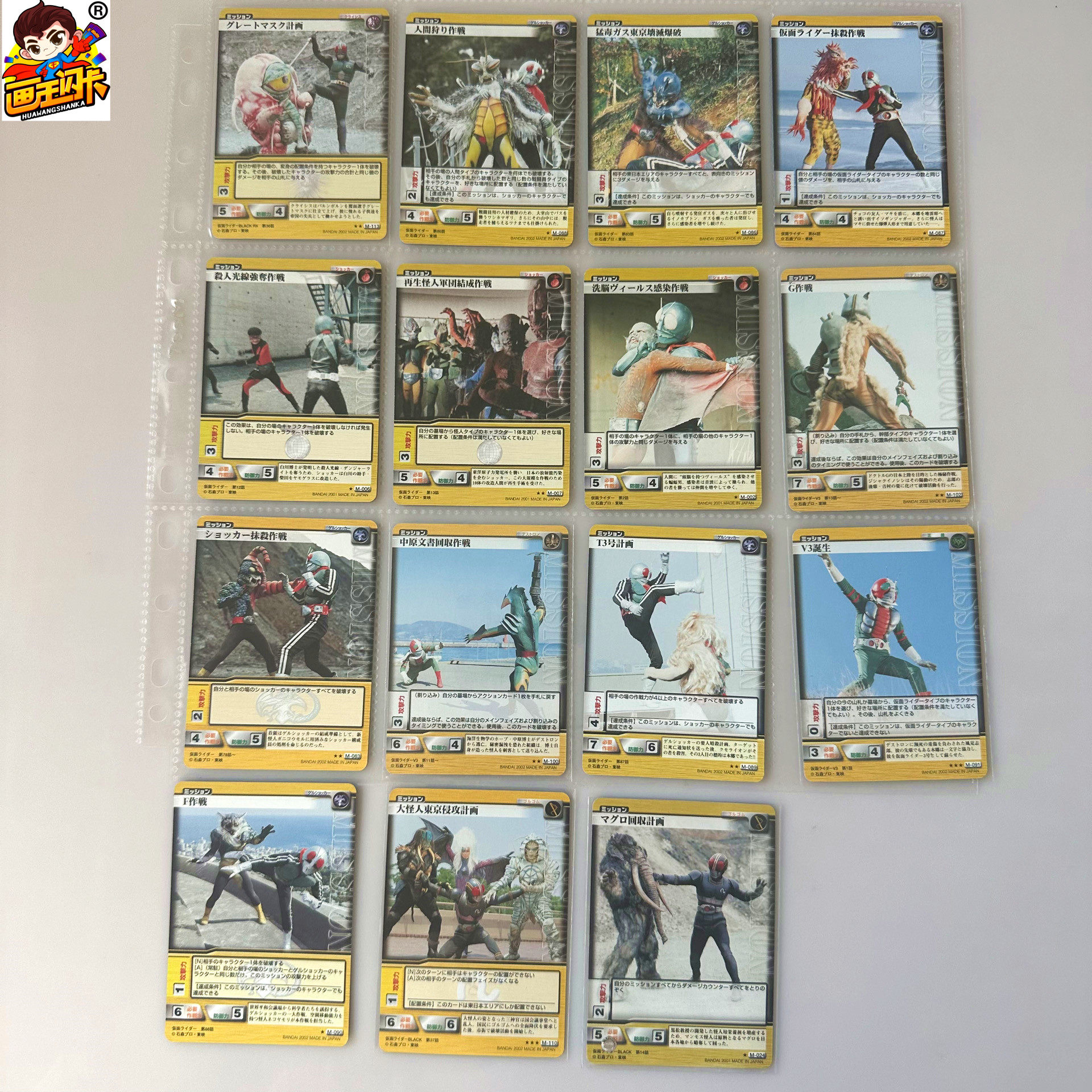 【画王】假面骑士 收藏卡片 RIDERS'LEGEND 剧照卡 ZO 真 J ZX新1 - 实物图