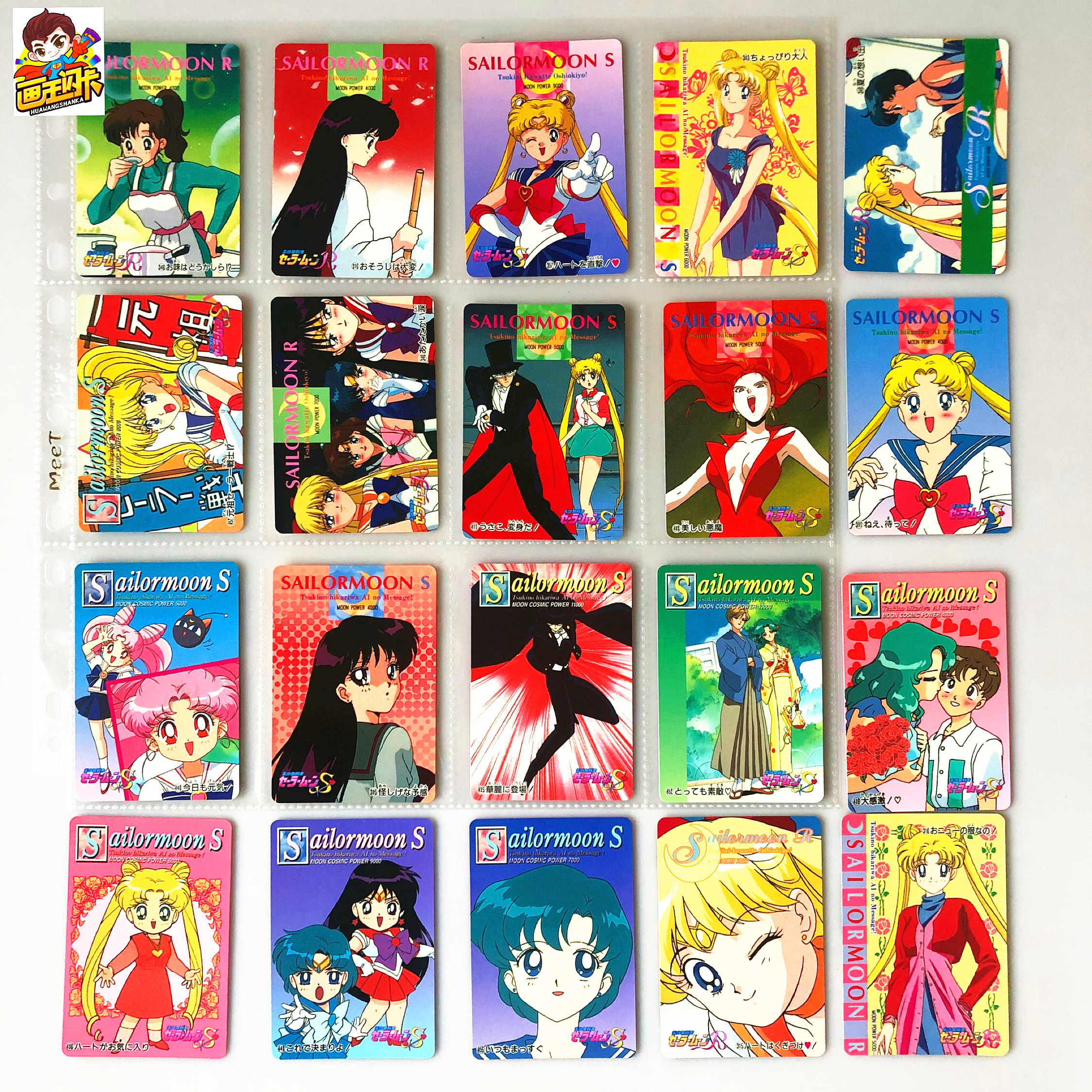 【画王】美少女战士 pp普卡 日版卡牌 8 9弹 白  星野 卡拉贝拉斯