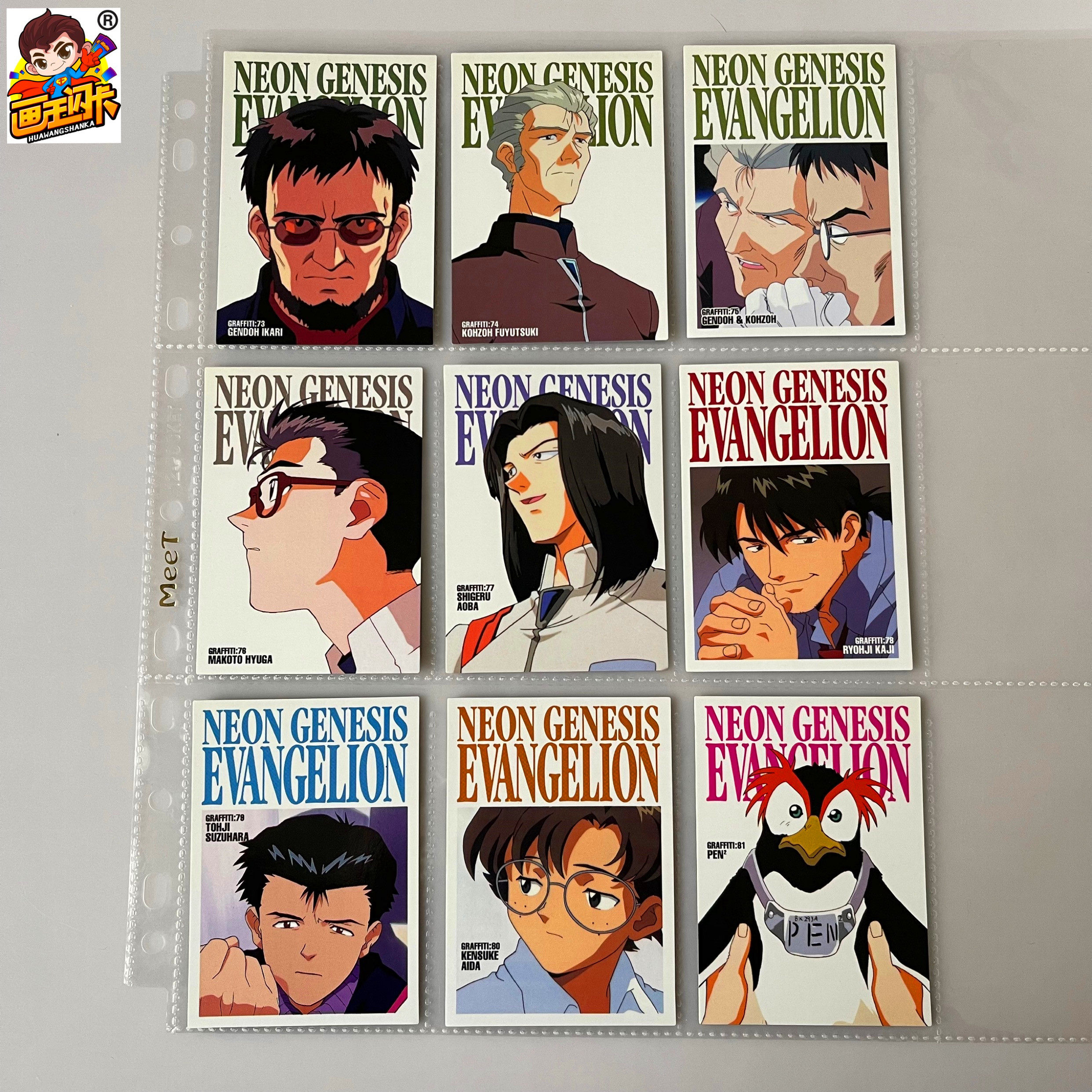 【画王】新世纪福音战士 eva 收藏卡牌 gr普卡 东二良治 冬月耕造