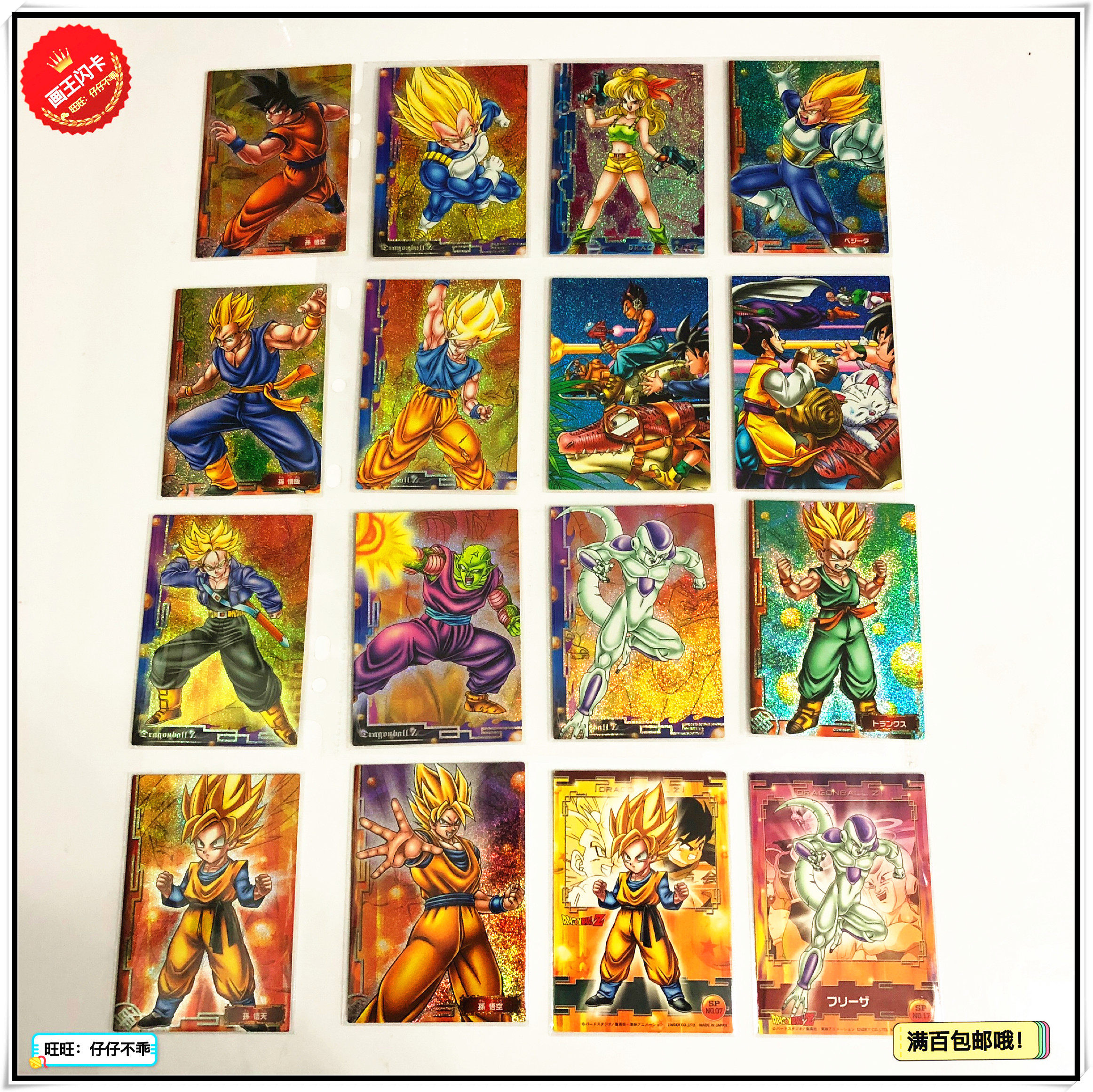 【画王】龙珠卡 闪卡 骑龙全家福 拼图卡牌 收藏稀有 ensky日版卡