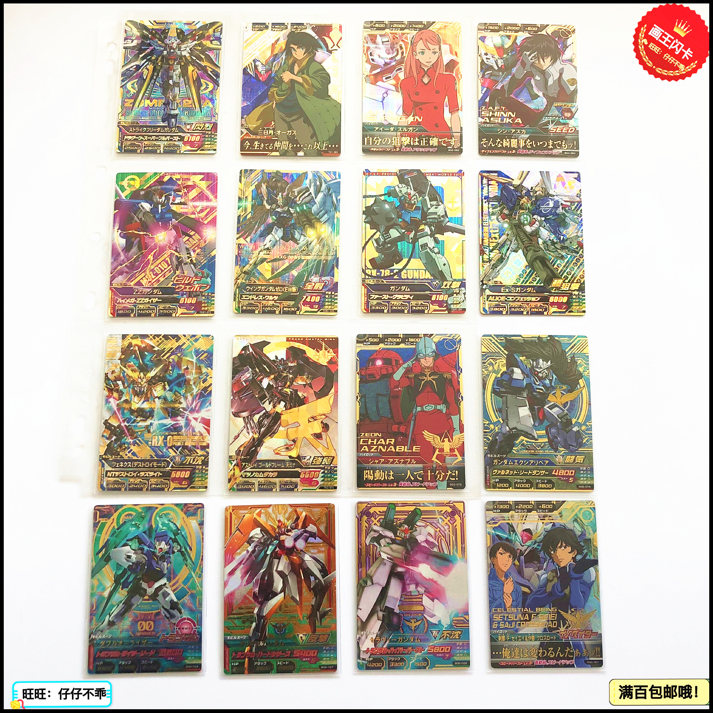 【画王】高达街机游戏卡牌 限定P闪卡片 飞翼零 异端高达 天 蜜纳