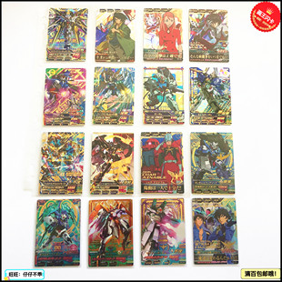 【画王】高达街机游戏卡牌 限定P闪卡片 飞翼零 异端高达 天 蜜纳