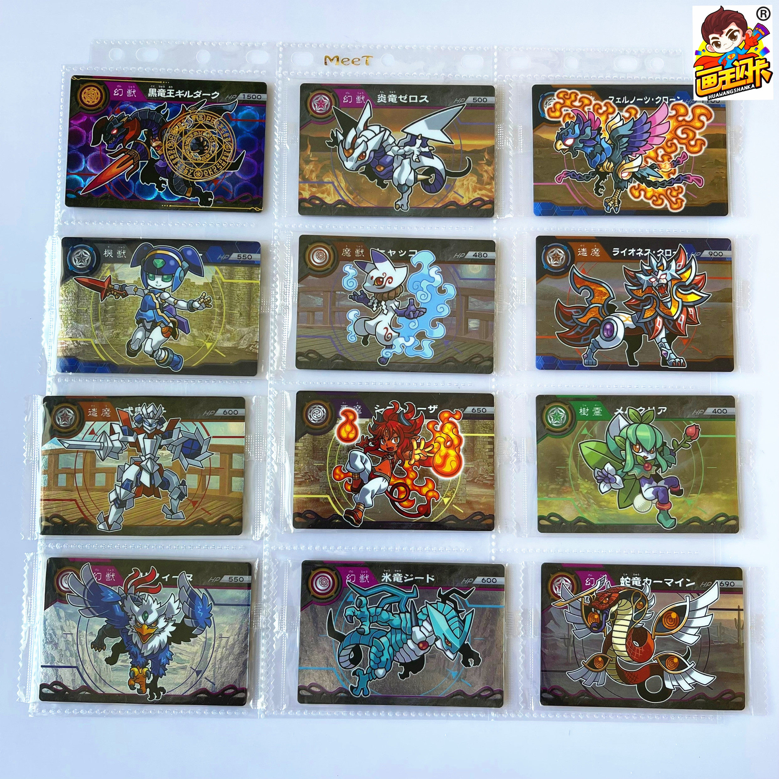 【画王】超兽戏牙 神罗万象 日版 食玩卡 胶闪卡 收藏卡牌 黑龙王