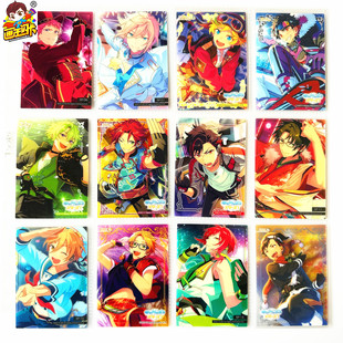 【画王】偶像梦幻祭 食玩卡片 SP胶卡 天祥院英智 斋宫宗 鸣上岚