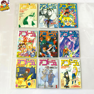 【画王】德间书店 收藏卡牌 吉卜力 杂志封面卡 魔神英雄传坛斗士