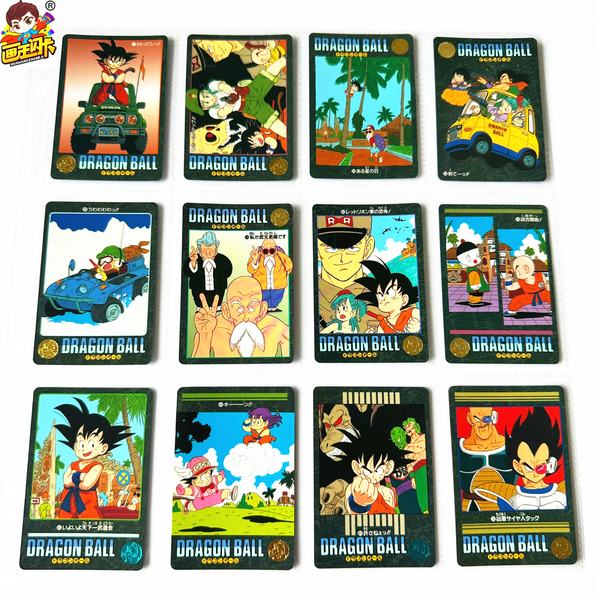 龙珠风云90年代老卡51-76号卡