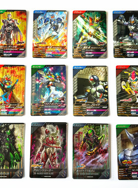 【画王】假面骑士 游戏卡牌片 SC03弹 SR闪卡 白金歌查德 GeatsⅨ